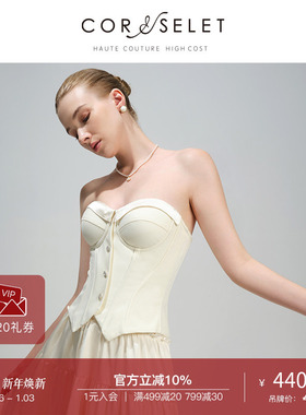 CORSELET 珍珠扣小香风鱼骨抹胸上衣时尚简约束腰外穿胸衣