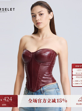CORSELET 拉斐尔皮弹力修身带胸垫鱼骨胸衣春夏新款摩登法式抹胸
