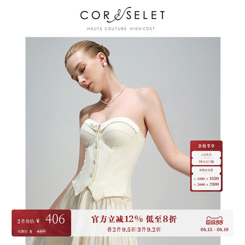 CORSELET 珍珠扣小香风鱼骨抹胸上衣时尚简约束腰外穿胸衣