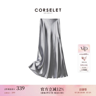 CORSELET 法式缎面鱼尾半身裙A字微包臀垂感半裙经典松弛百搭长裙
