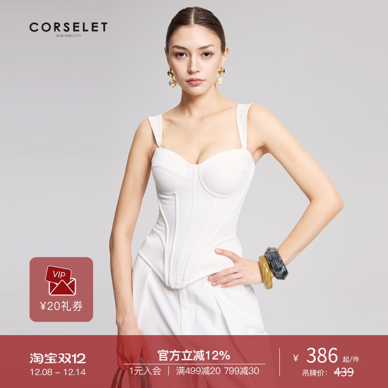 CORSELET 月光白斜纹修身百搭鱼骨胸衣女春夏收腰可外穿抹胸上衣