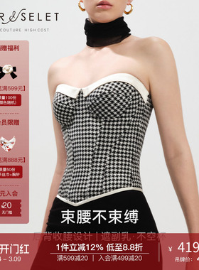 CORSELET 经典千鸟格鱼骨胸衣法式束腰上衣缎面拼接抹胸女