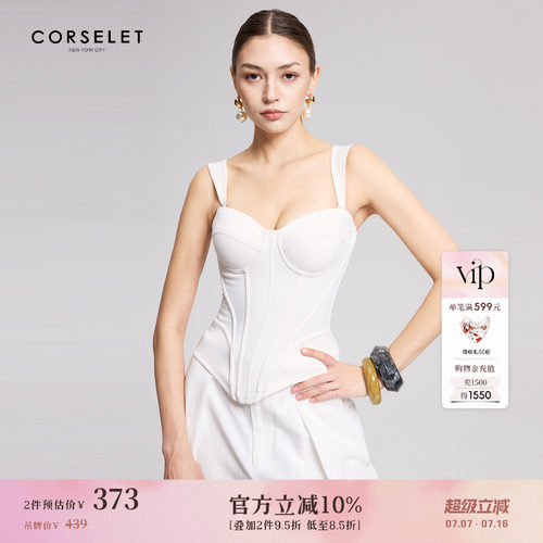 CORSELET 月光白斜纹修身百搭鱼骨胸衣女春夏收腰可外穿抹胸上衣