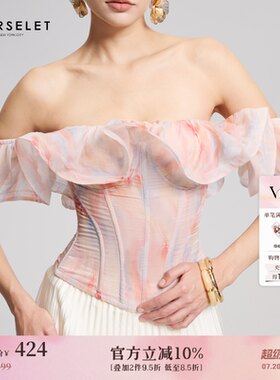 【谭卓同款】CORSELET[落幕缤纷]炫彩荷叶边鱼骨胸衣收腰束身抹胸