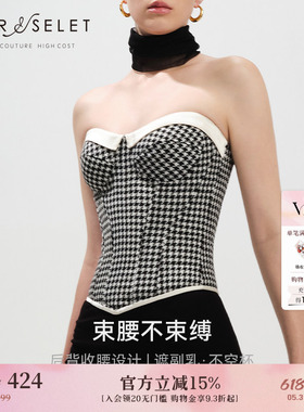 CORSELET 经典千鸟格鱼骨胸衣法式束腰上衣缎面拼接抹胸女