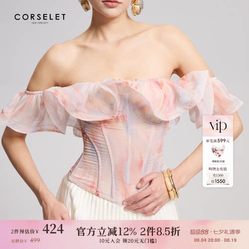 【谭卓同款】CORSELET[落幕缤纷]炫彩荷叶边鱼骨胸衣收腰束身抹胸
