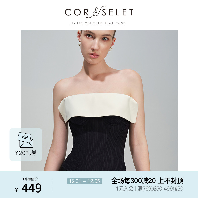 【孟子义同款】CORSELET一字荷叶边鱼骨胸衣外穿通勤西装条纹抹胸