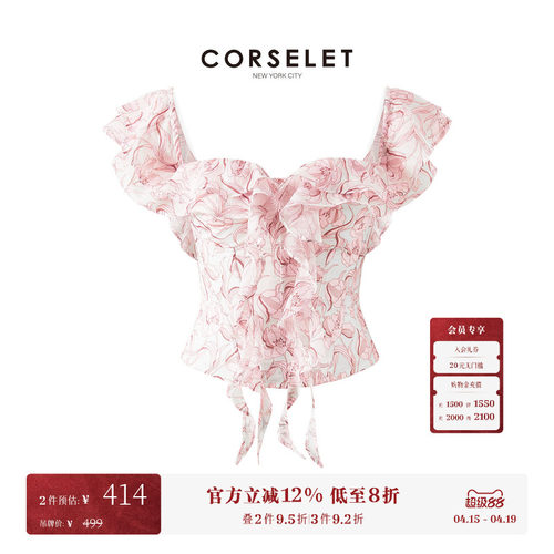 CORSELET郁见春日荷叶边鱼骨胸衣度假风雪纺肌理收腰显瘦抹胸上衣