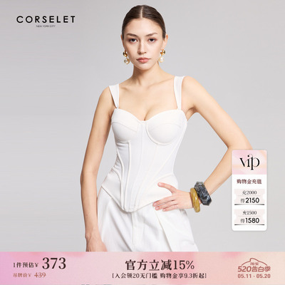 CORSELET 月光白斜纹修身百搭鱼骨胸衣女春夏收腰可外穿抹胸上衣