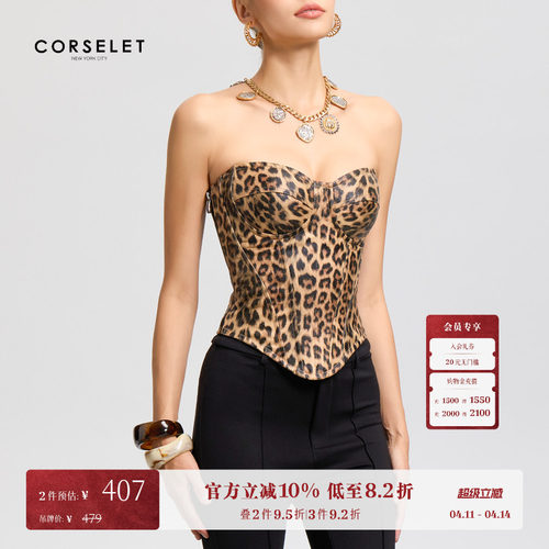 CORSELET 都市猎人豹纹印花涂层鱼骨抹胸秋冬优雅百搭显瘦上衣