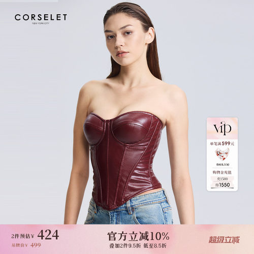 CORSELET 拉斐尔皮弹力修身带胸垫鱼骨胸衣春夏新款摩登法式抹胸