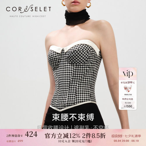 CORSELET 经典千鸟格鱼骨胸衣法式束腰上衣缎面拼接抹胸女