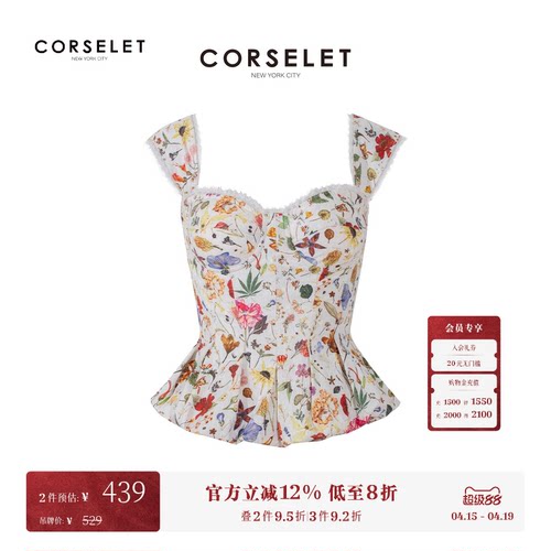 CORSELET 杜奥花园法式方领鱼骨胸衣碎花印花复古小花苞吊带上衣