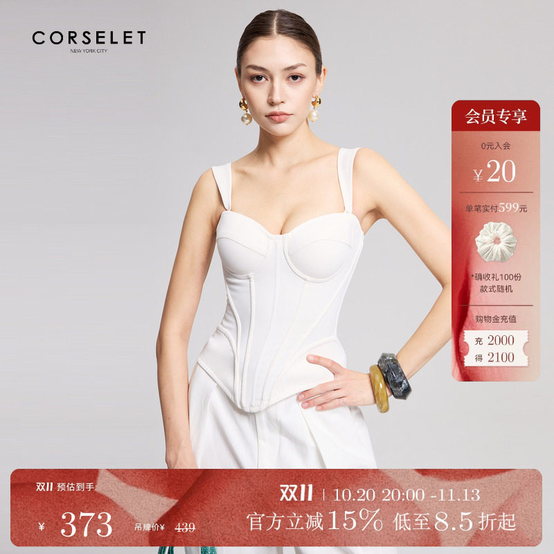 CORSELET 月光白斜纹修身百搭鱼骨胸衣女春夏收腰可外穿抹胸上衣