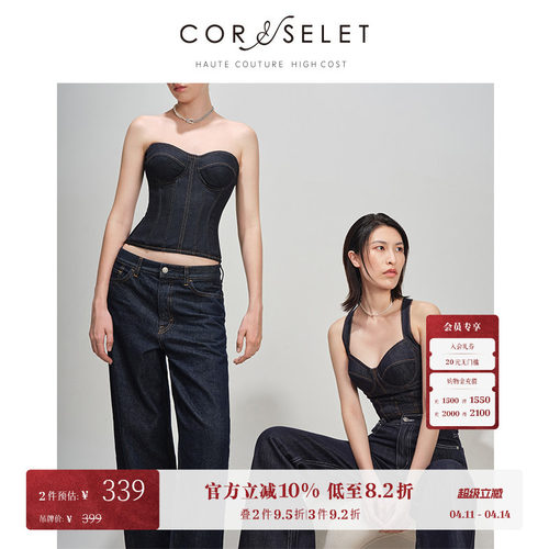 CORSELET经典弹力牛仔挂脖抹胸上衣交叉背心束腰通勤外穿鱼骨胸衣