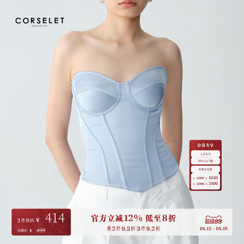 CORSELET 丝绒蝴蝶吊带蓝色缎面鱼骨胸衣塑形西装内搭抹胸