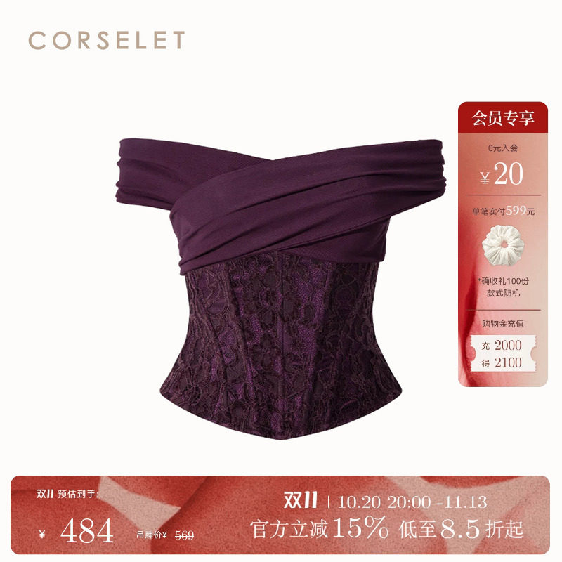 CORSELET 迷雾紫藤蕾丝重工肌理鱼骨胸衣围裹轻礼服修身显瘦抹胸