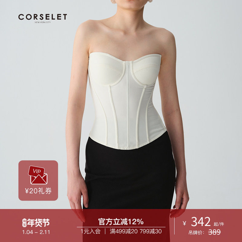 CORSELET 24SS经典白色鱼骨胸衣外穿束腰修身美背内搭抹胸上衣,女装/女士精品,抹胸,淘宝优惠券,粉丝福利购,淘宝优惠卷