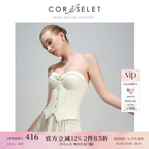CORSELET 珍珠扣小香风鱼骨抹胸上衣时尚简约束腰外穿胸衣