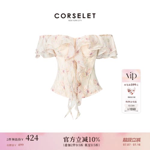 CORSELET月落繁花木耳边褶皱鱼骨胸衣春夏花卉一字肩收腰抹胸上衣