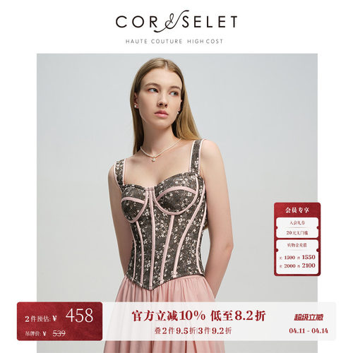CORSELET 法式浪漫肌理印花鱼骨胸衣高级外穿抹胸修身背心