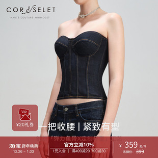 CORSELET经典 弹力牛仔挂脖抹胸上衣交叉背心束腰通勤外穿鱼骨胸衣
