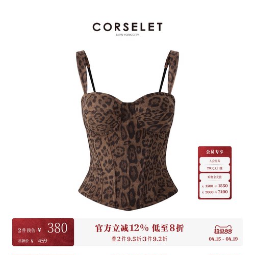 CORSELET  经典野生豹纹鱼骨胸衣外穿束腰修身美背内搭抹胸上衣