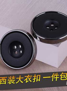 高档黑色西装纽扣时尚百搭圆形大衣扣子风衣外套裤子西服四眼钮扣