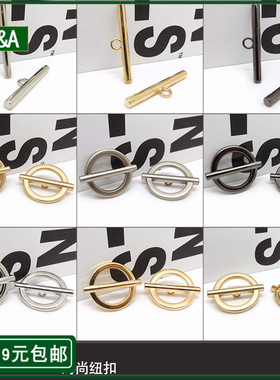 高档金属金色一字纽扣服装辅料包装饰鞋扣包扣子手工DIY 时尚配件