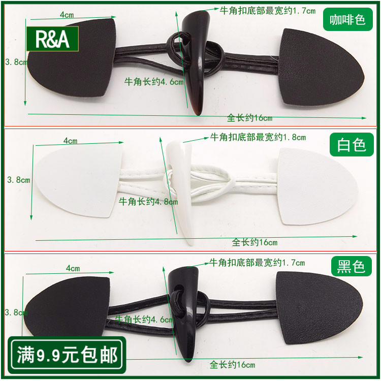 高档纽扣子服装辅料对大衣