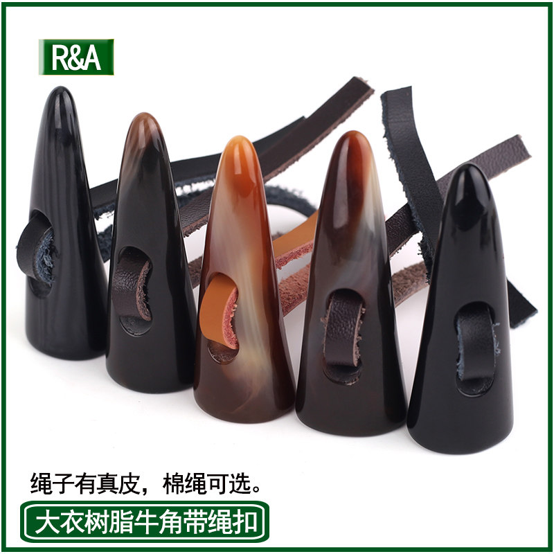 高档树脂牛角对扣纽扣黑色咖啡色