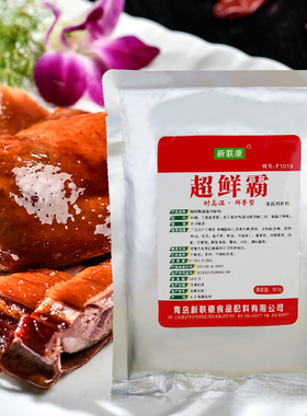 青岛新联康F1019超鲜霸 呈味核苷酸二钠耐高温增香500g包邮