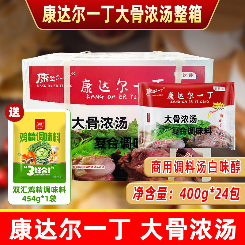 康达尔一丁大骨浓汤宝猪骨高汤粉火锅底料麻辣烫米线商用浓缩整箱