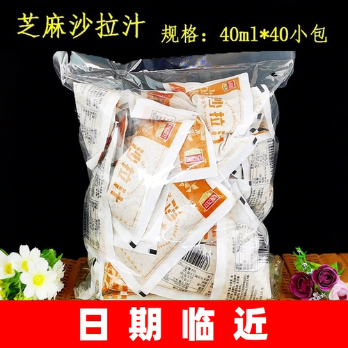 天禾焙煎芝麻凯撒和风40ml沙拉汁