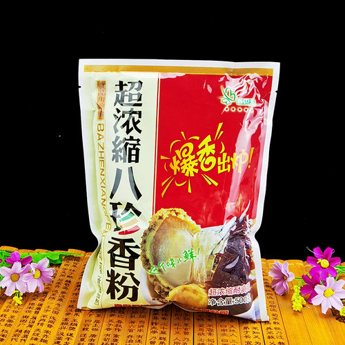 香巴尔超浓缩八珍香粉F856卤肉调汤调馅海浓缩鲜香粉汤底增香提鲜