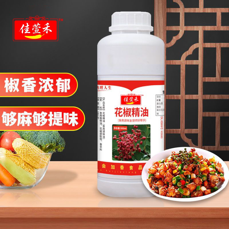 会佳香佳萱禾花椒精油500ml 食品用香精  麻椒香精 包邮