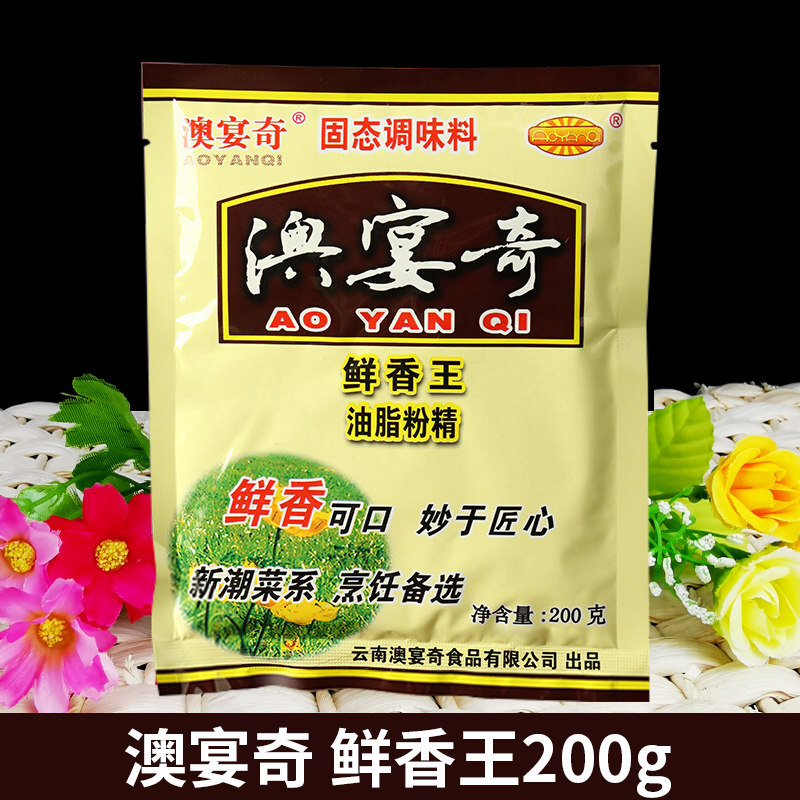 澳宴奇鲜香王油脂粉精200g鲜香粉提鲜增香炒菜麻辣烫调料米线火锅