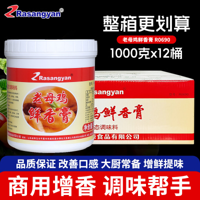 老母鸡鲜香膏商用调味剂