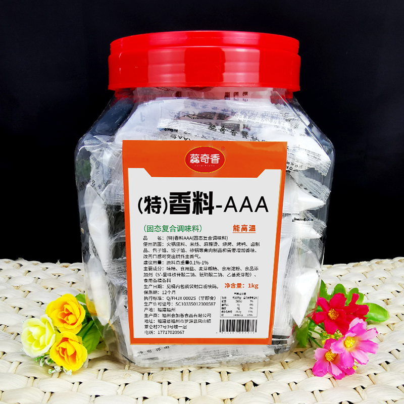 aaa炒菜调料1kg包邮透骨增香剂