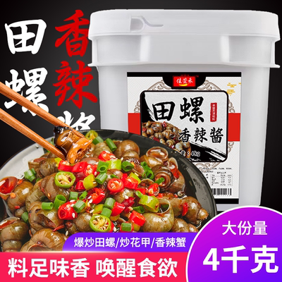 会佳香佳萱禾田螺香辣酱4kg商用