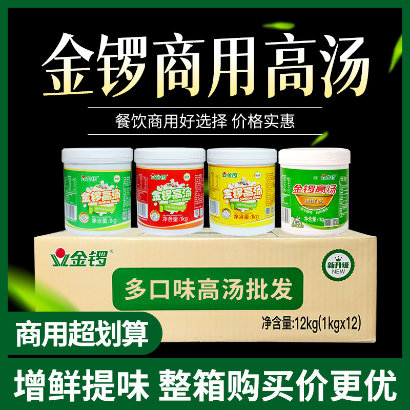 金锣猪骨白汤大骨白汤煲汤火锅冒菜增白膏商用浓汤宝排骨汤整箱
