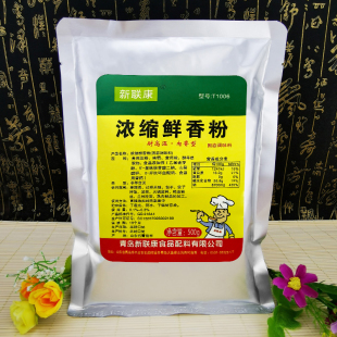 新联康浓缩鲜香粉老母鸡鲜香粉T1006高汤调味粉烧烤料500g 包邮