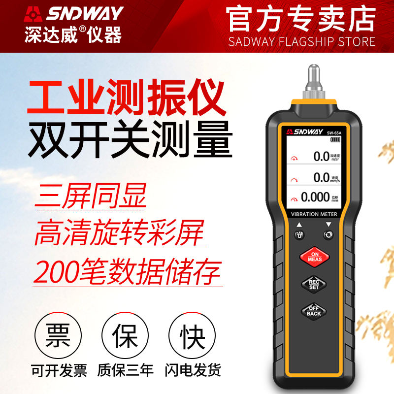 深达威高精度手持测振仪便携式双探头笔式电机振动检测仪表测震笔