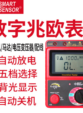 希玛 AR907A+数显高压兆欧表 绝缘电阻测试仪2500V电子摇表高阻计