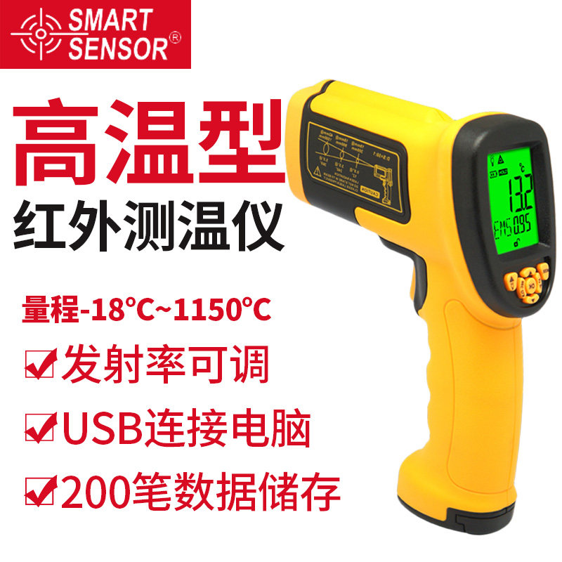 希玛 AS872D 非接触式高温红外线测温仪 工业级高精度手持测温枪