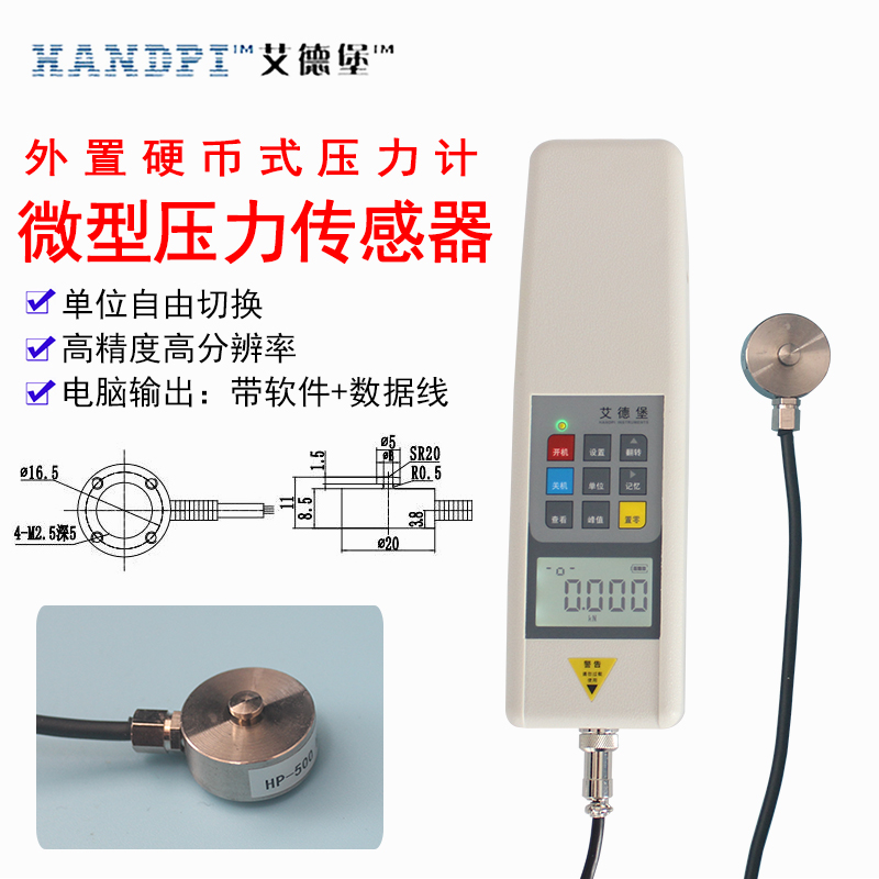 艾德堡压力测试仪推拉力计数显压力计测力计HP-10K平面传感器