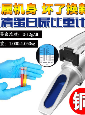 源恒通HT312ATC手持折射率尿比重计尿液血清蛋白浓度测试尿比重仪