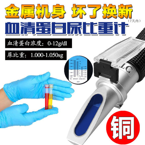源恒通HT312ATC手持折射率尿比重计尿液血清蛋白浓度测试尿比重仪