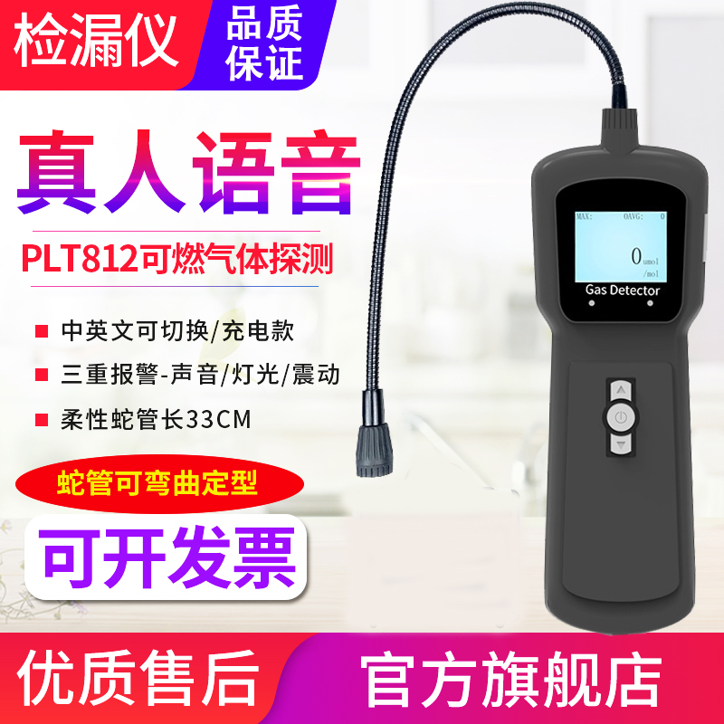 语音手持可燃气体检漏仪液化气煤气天然气泄漏探测报警器EX检测仪