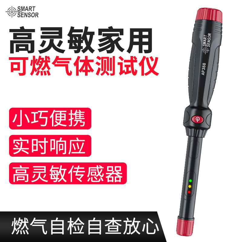 希玛燃气漏气检测仪家用手持式天然气检漏仪液化气煤气泄漏报警器